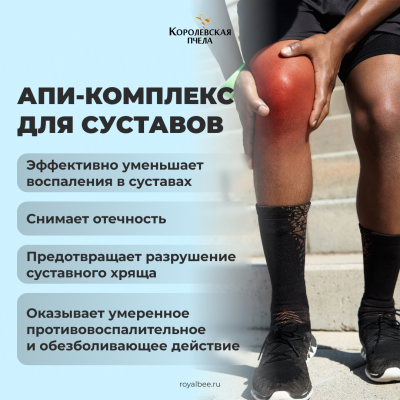 НАБОР "ЗДОРОВЫЕ СУСТАВЫ"
